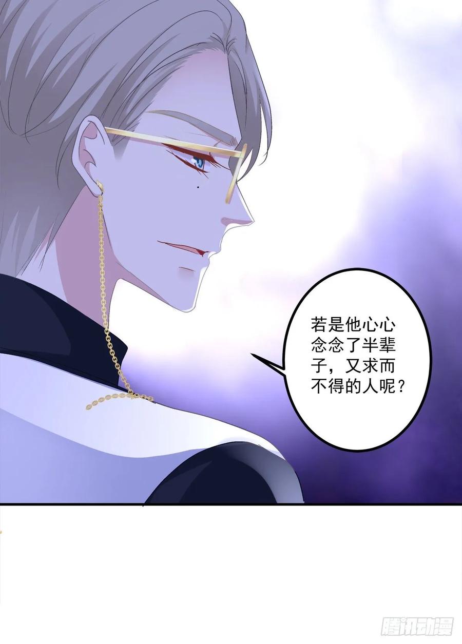 《绝对掌控（妄笙传）》有人在偷看我们 第28页