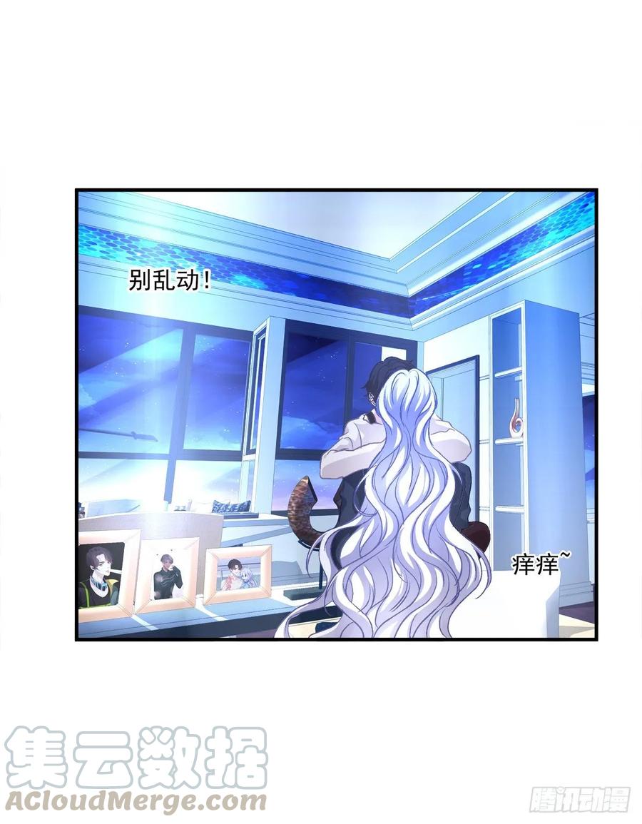 《绝对掌控（妄笙传）》有人在偷看我们 第25页