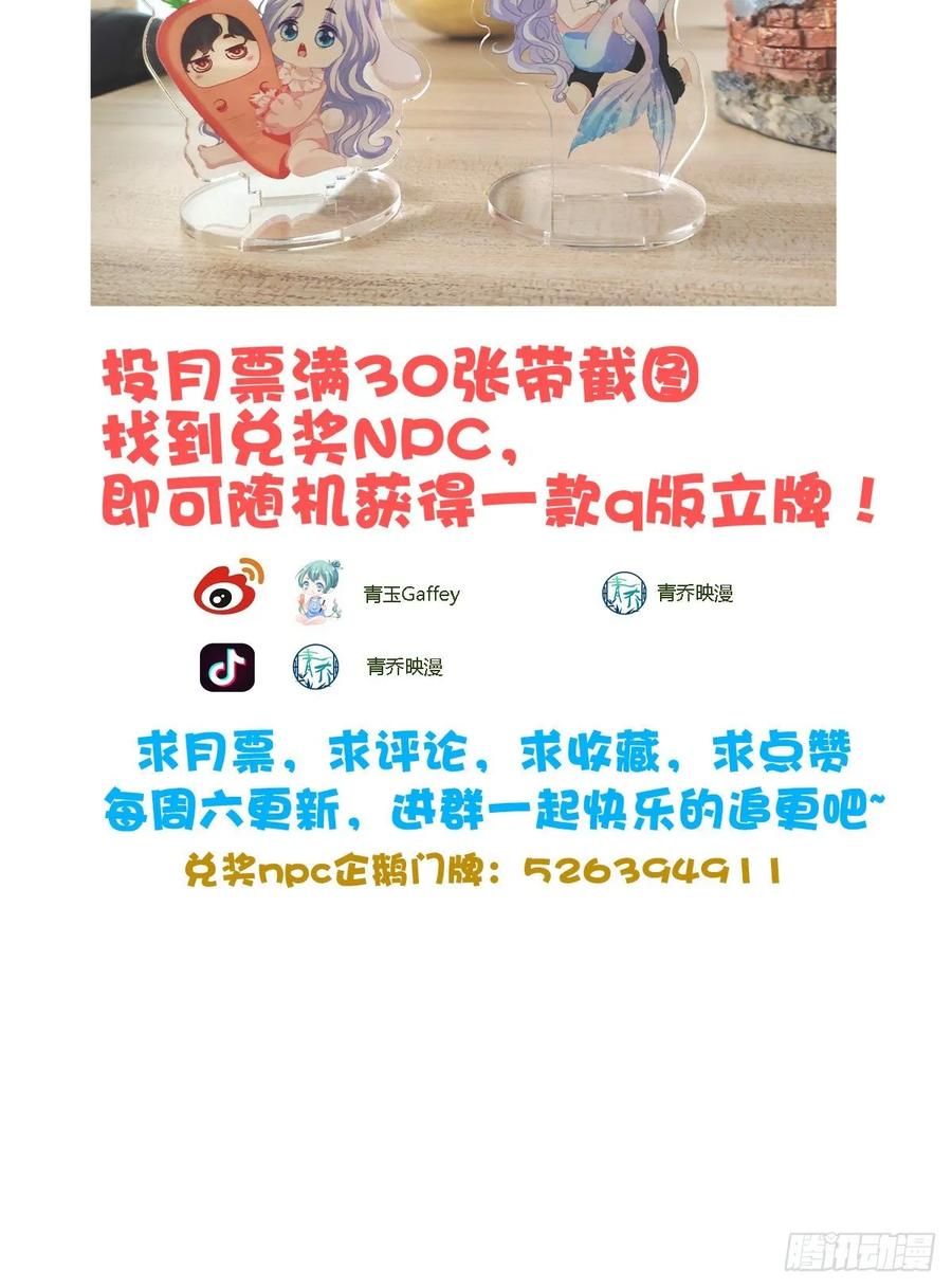 《绝对掌控（妄笙传）》有人在偷看我们 第55页