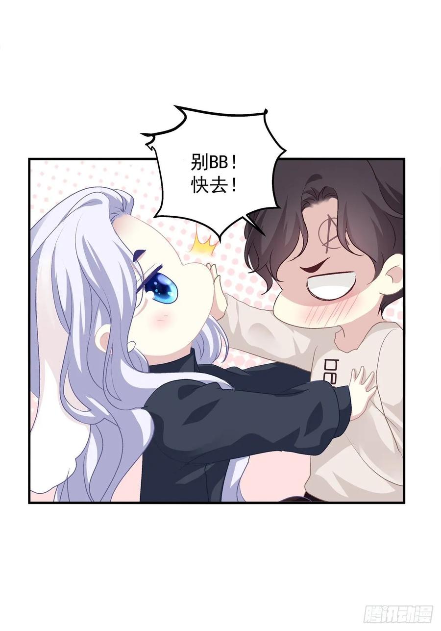 《绝对掌控（妄笙传）》有人在偷看我们 第34页