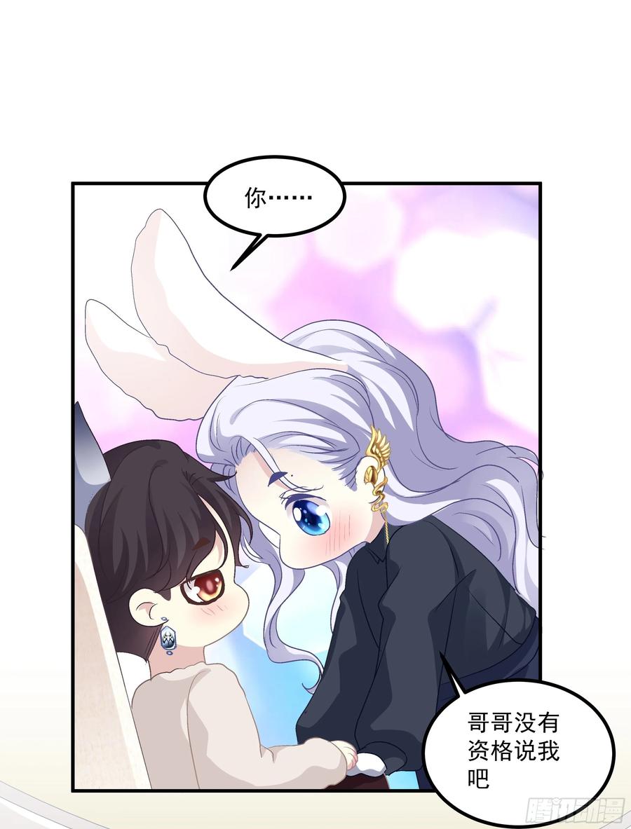 《绝对掌控（妄笙传）》有人在偷看我们 第31页