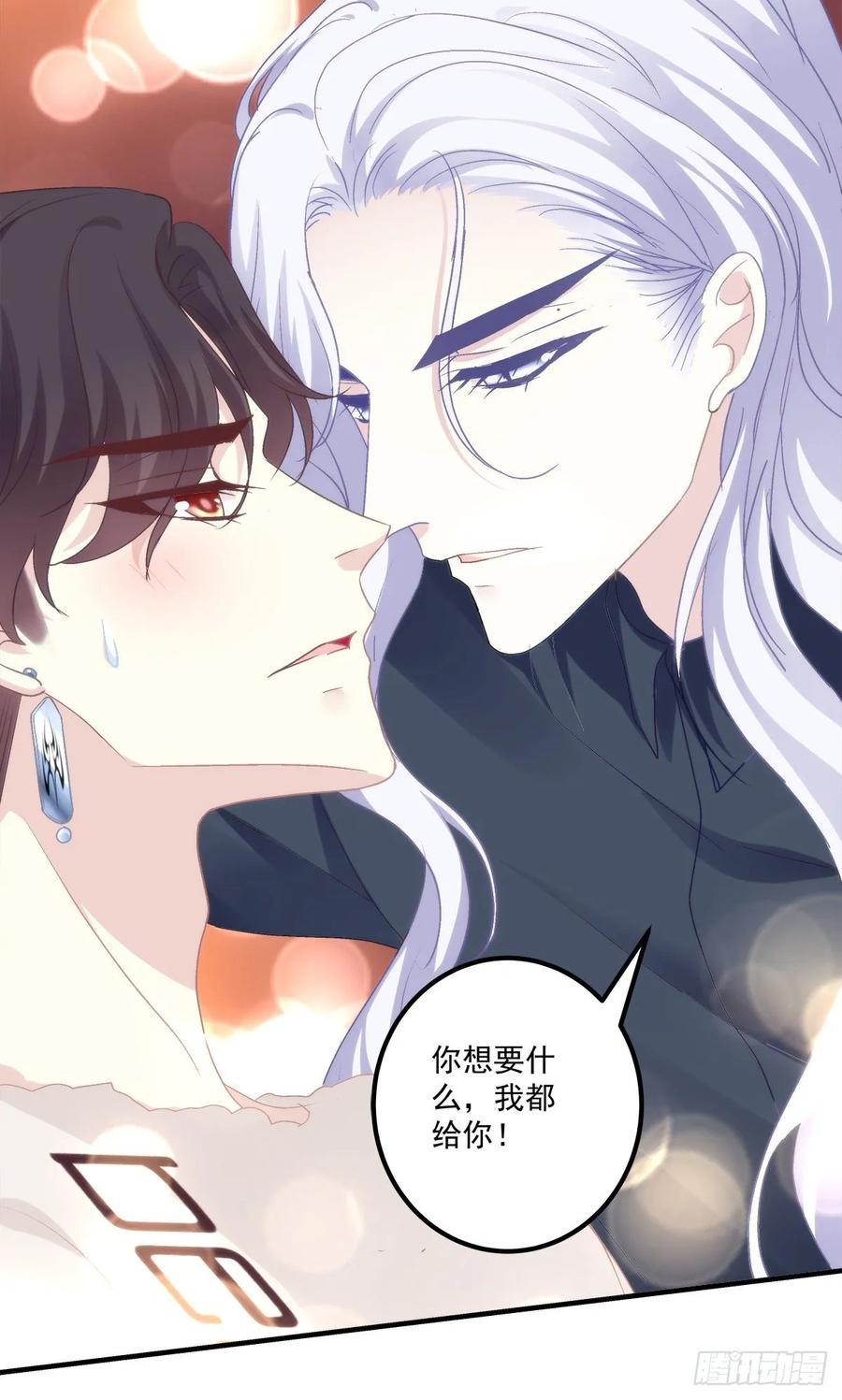 《绝对掌控（妄笙传）》有人在偷看我们 第22页