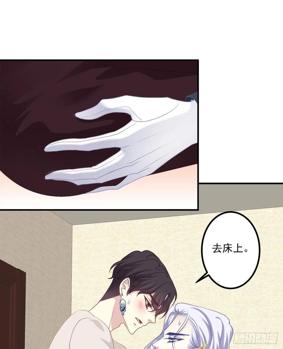 《绝对掌控（妄笙传）》有人在偷看我们 第23页
