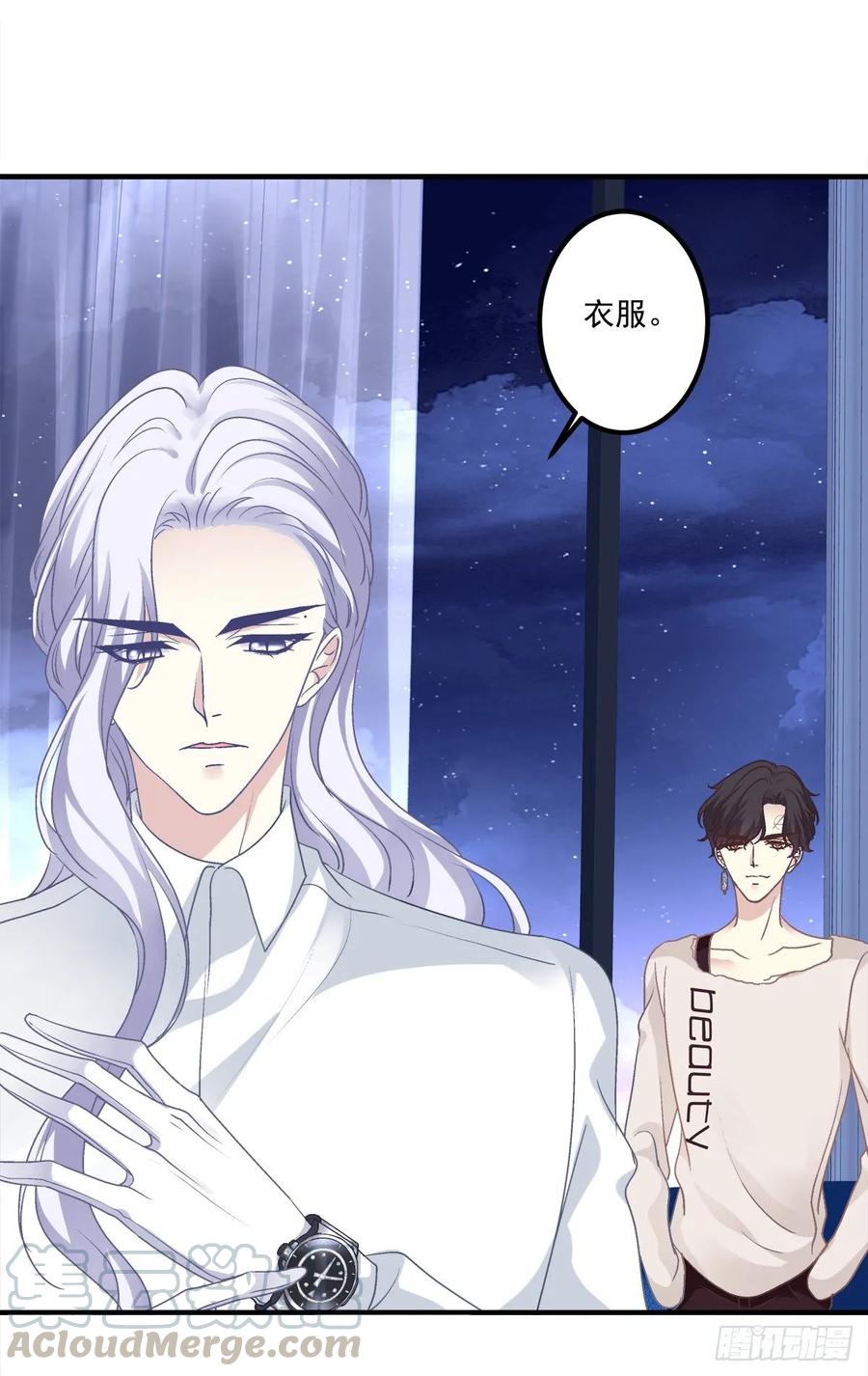 《绝对掌控（妄笙传）》有人在偷看我们 第49页
