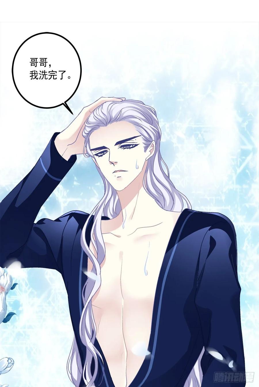 《绝对掌控（妄笙传）》有人在偷看我们 第39页