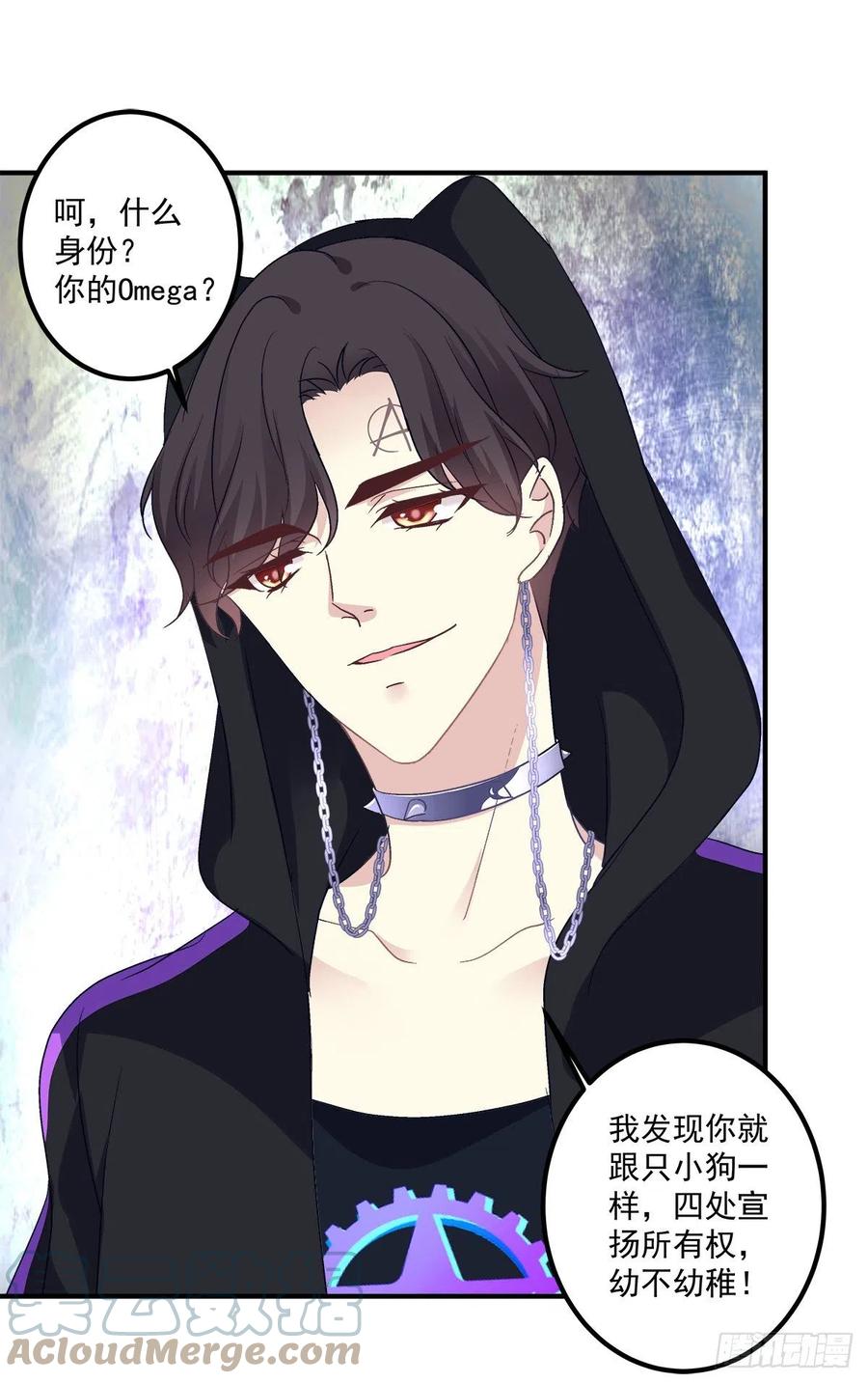 《绝对掌控（妄笙传）》不好意思我才是他的--！ 第46页