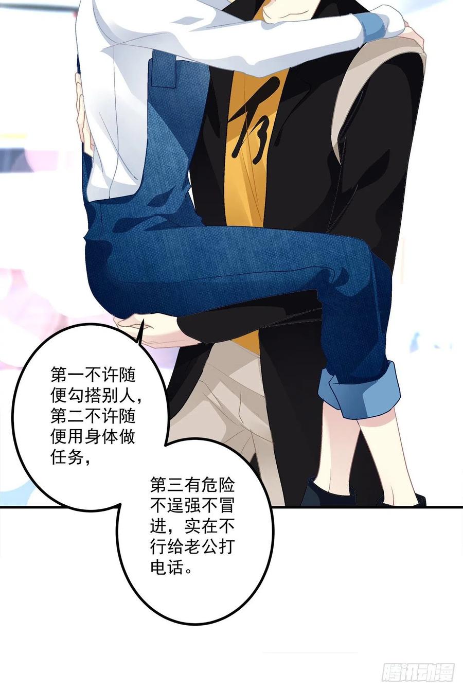 《绝对掌控（妄笙传）》不好意思我才是他的--！ 第29页