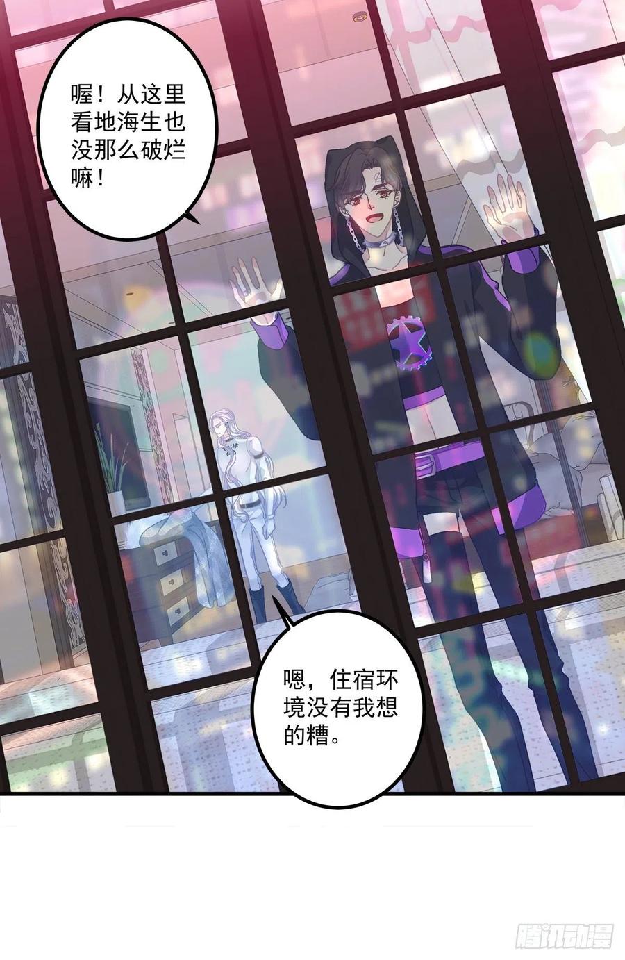 《绝对掌控（妄笙传）》不好意思我才是他的--！ 第48页
