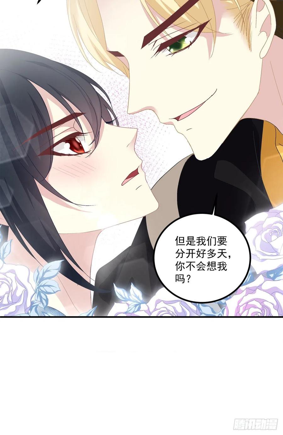 《绝对掌控（妄笙传）》不好意思我才是他的--！ 第20页