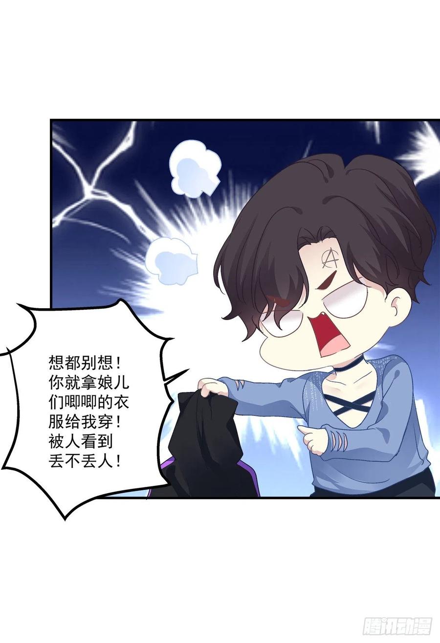 《绝对掌控（妄笙传）》不好意思我才是他的--！ 第9页