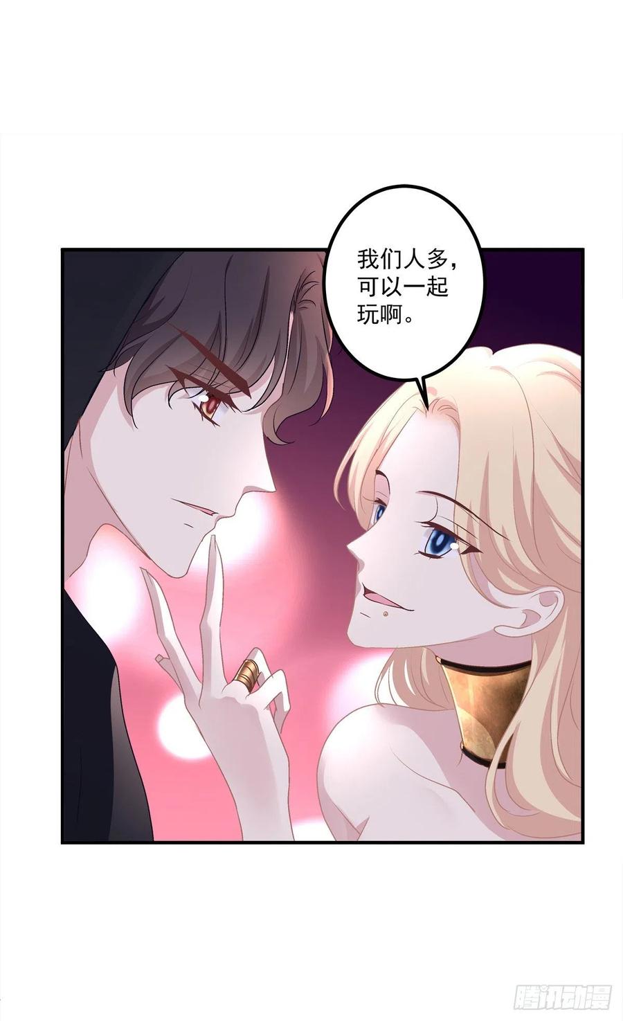 《绝对掌控（妄笙传）》不好意思我才是他的--！ 第42页