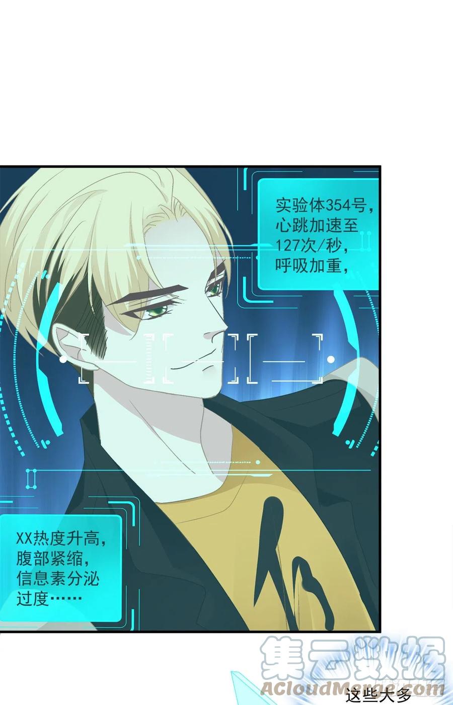 《绝对掌控（妄笙传）》不好意思我才是他的--！ 第31页