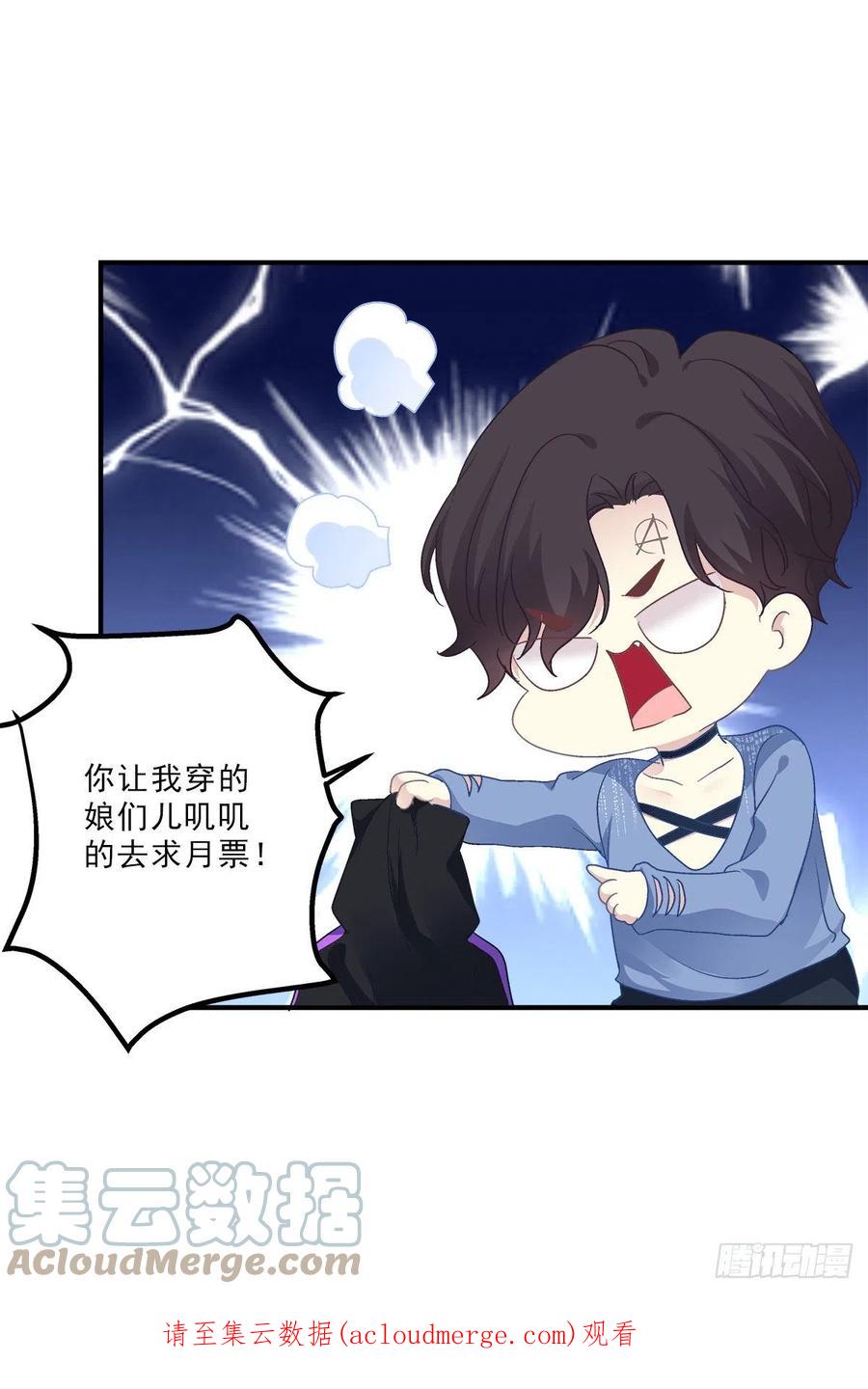 《绝对掌控（妄笙传）》不好意思我才是他的--！ 第61页