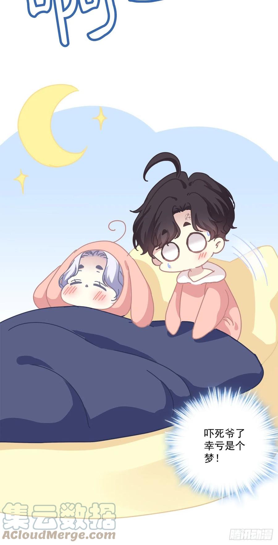 《绝对掌控（妄笙传）》不好意思我才是他的--！ 第55页