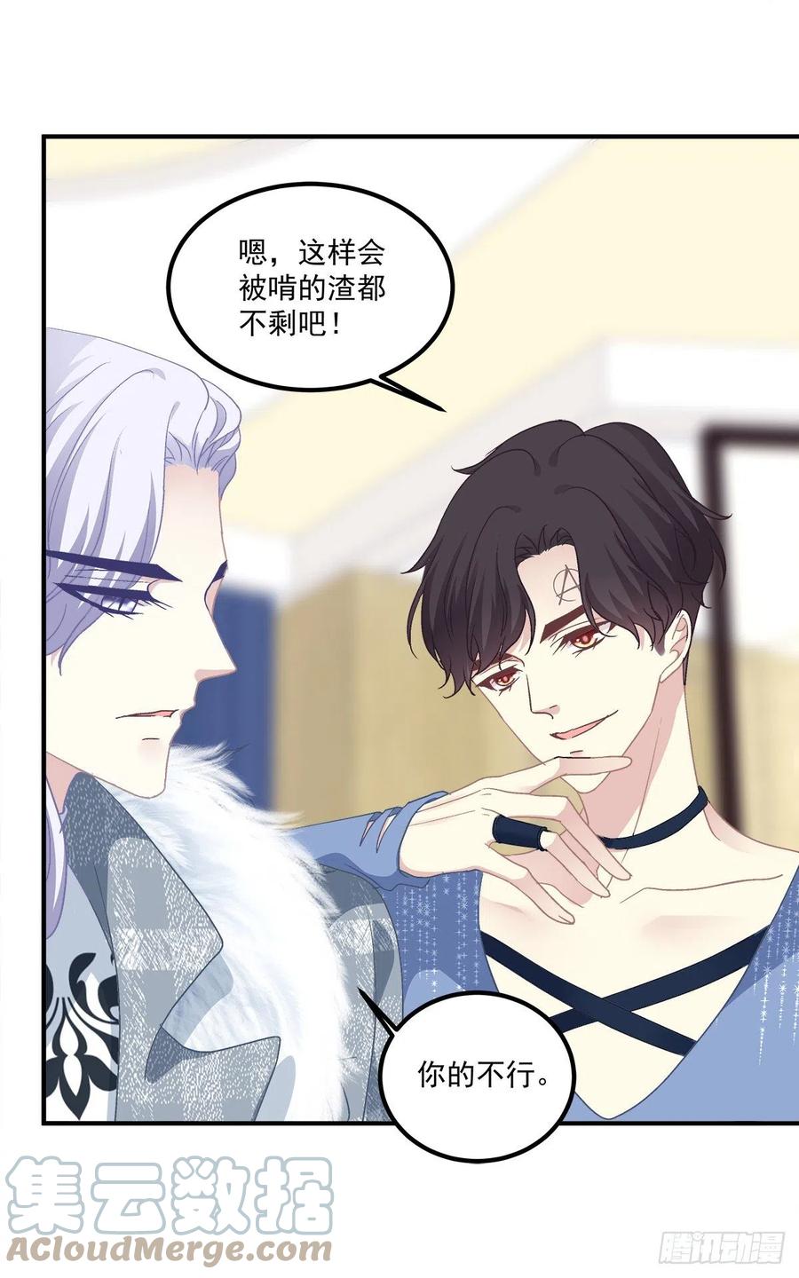 《绝对掌控（妄笙传）》不好意思我才是他的--！ 第7页