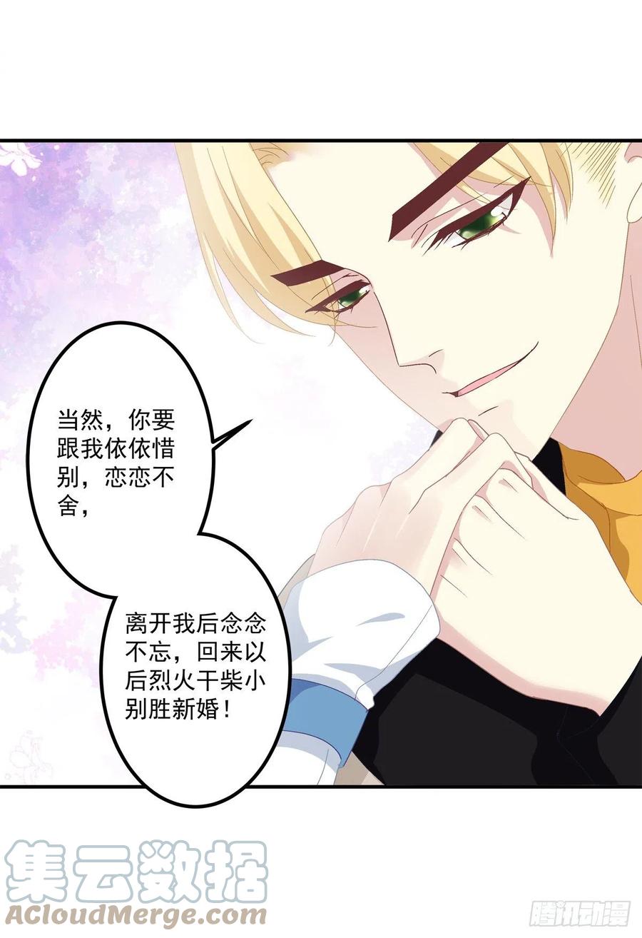 《绝对掌控（妄笙传）》不好意思我才是他的--！ 第22页