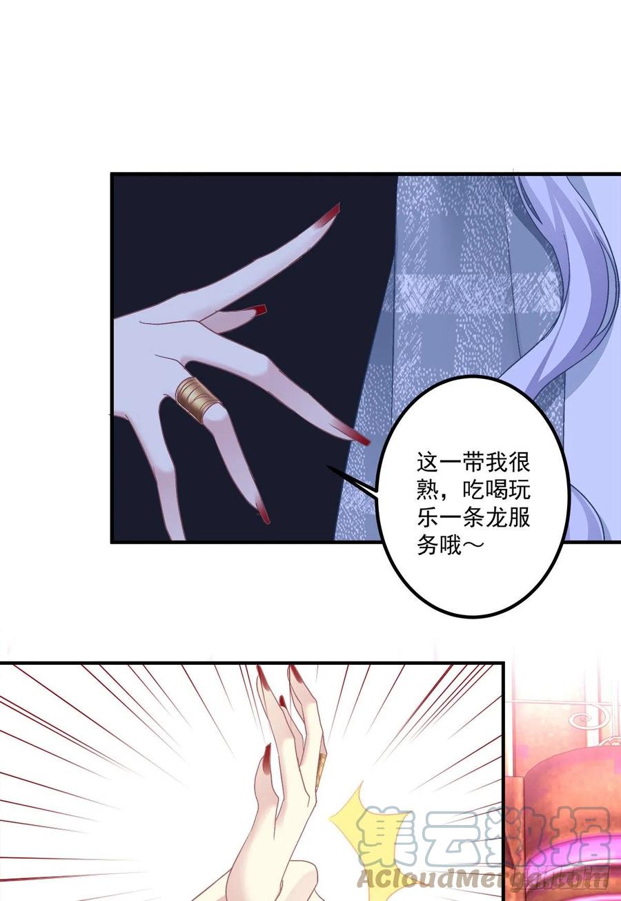 《绝对掌控（妄笙传）》不好意思我才是他的--！ 第40页