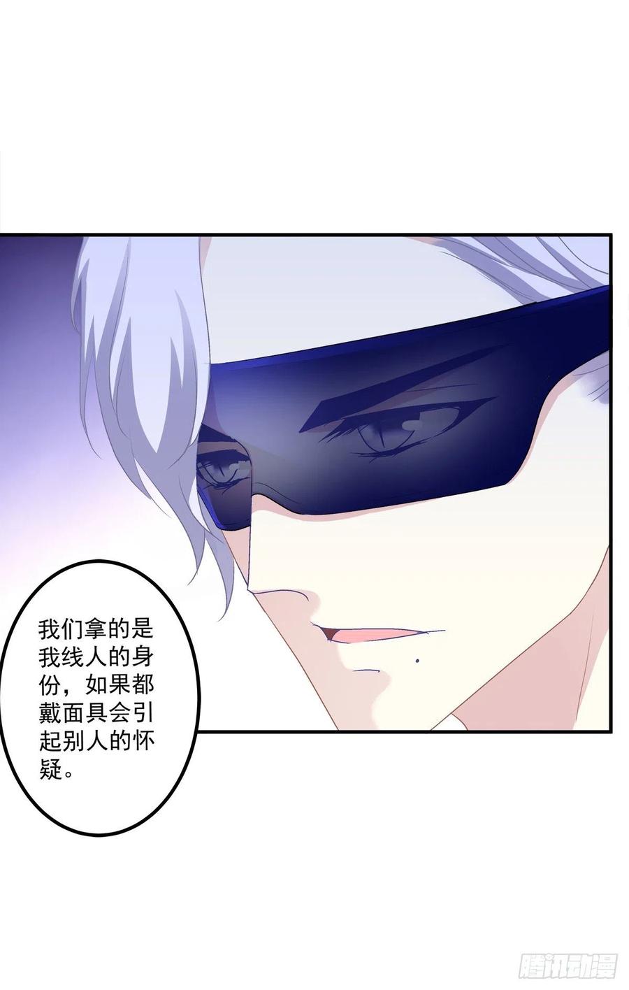《绝对掌控（妄笙传）》不好意思我才是他的--！ 第38页