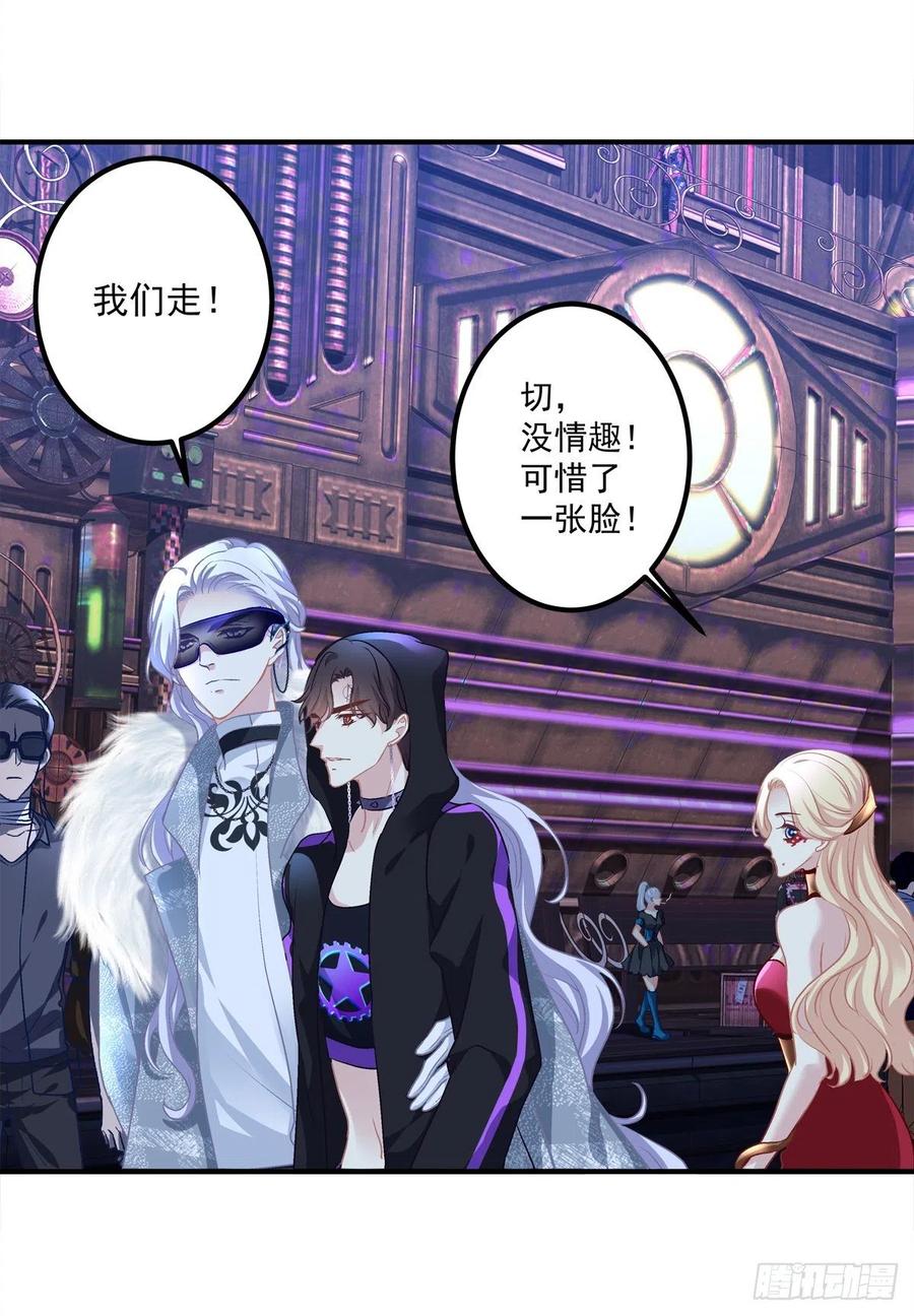 《绝对掌控（妄笙传）》不好意思我才是他的--！ 第44页