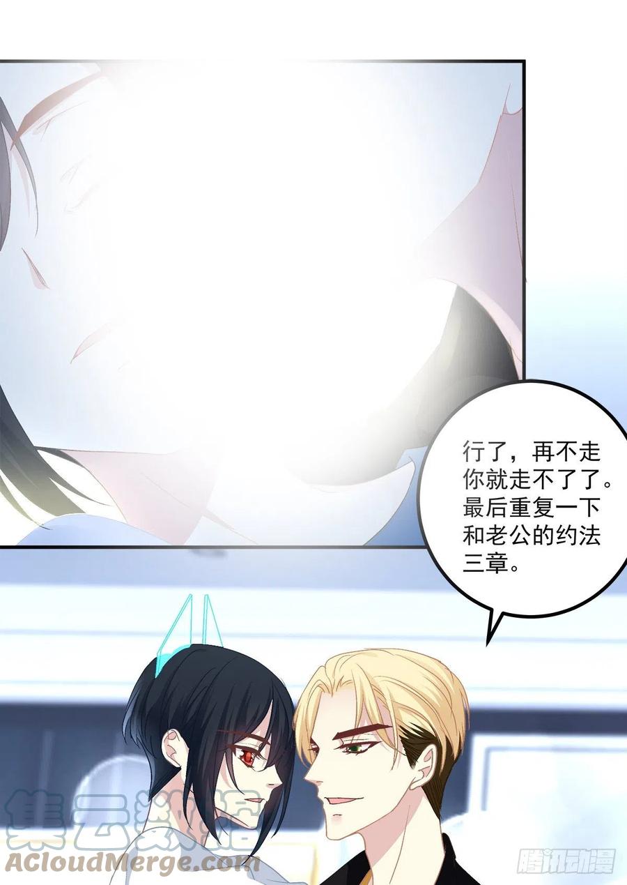《绝对掌控（妄笙传）》不好意思我才是他的--！ 第28页