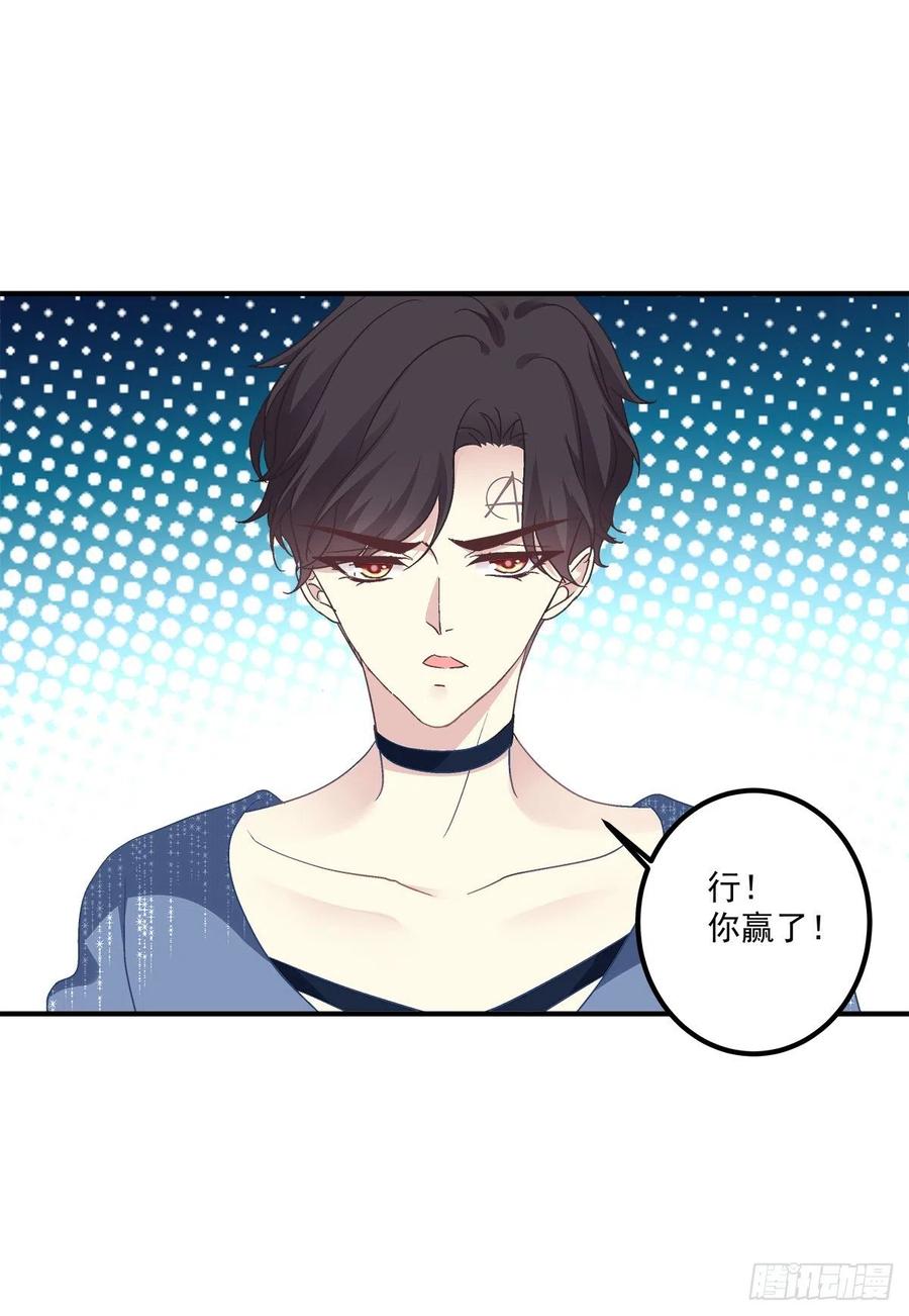 《绝对掌控（妄笙传）》不好意思我才是他的--！ 第11页