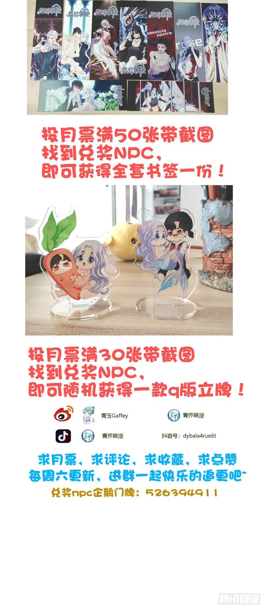 《绝对掌控（妄笙传）》不好意思我才是他的--！ 第60页