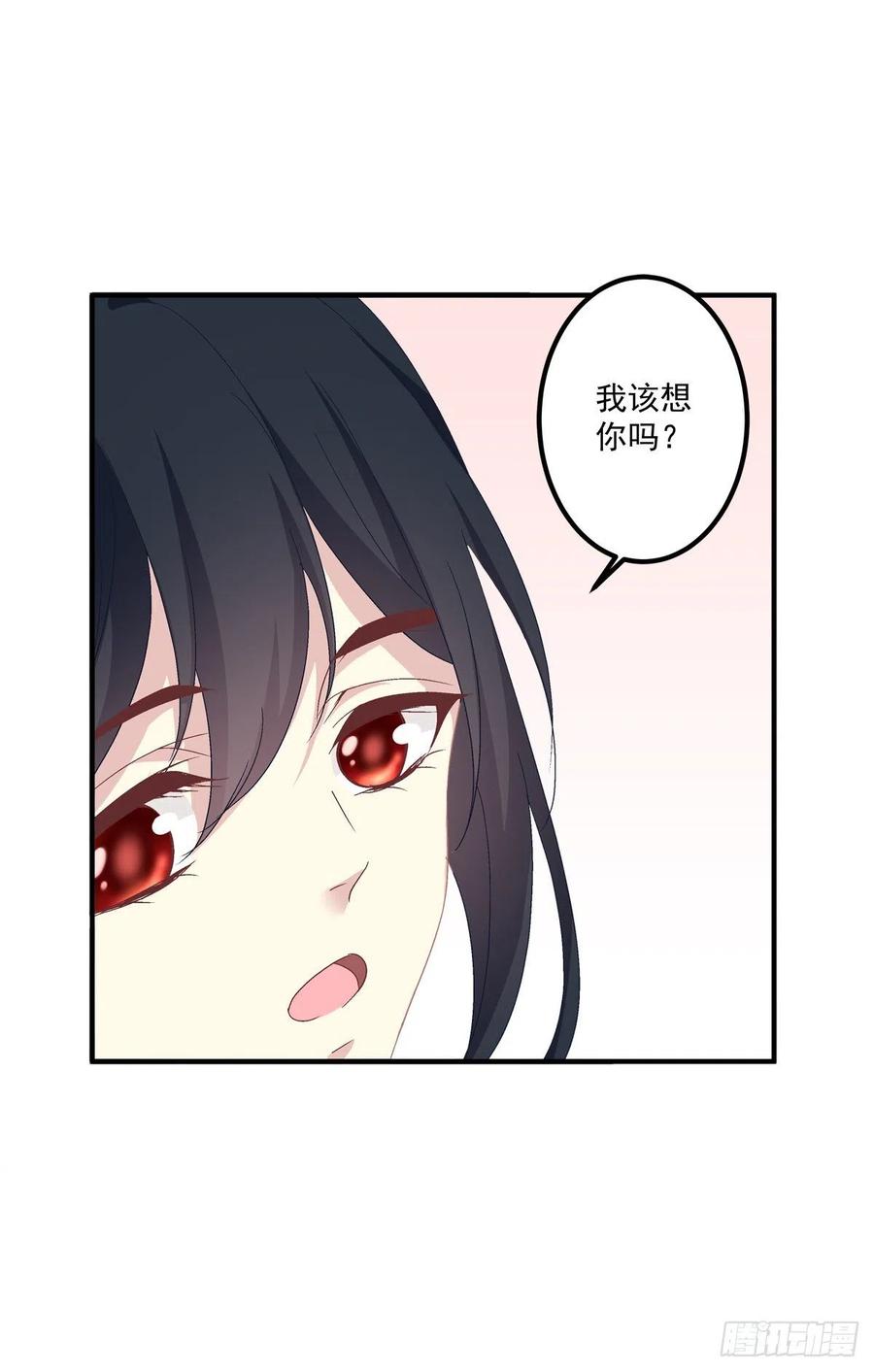 《绝对掌控（妄笙传）》不好意思我才是他的--！ 第21页