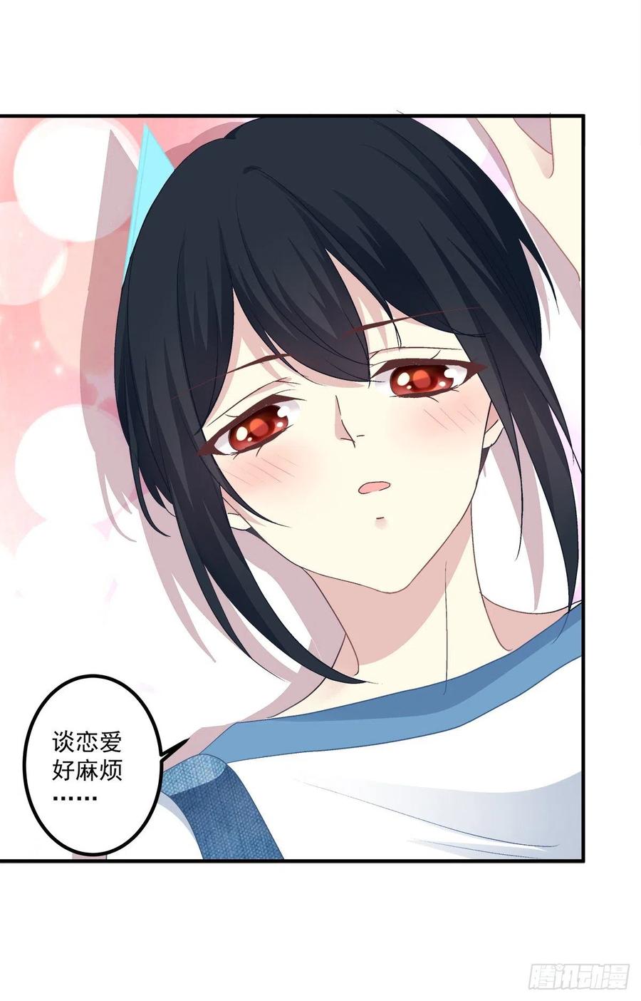 《绝对掌控（妄笙传）》不好意思我才是他的--！ 第26页