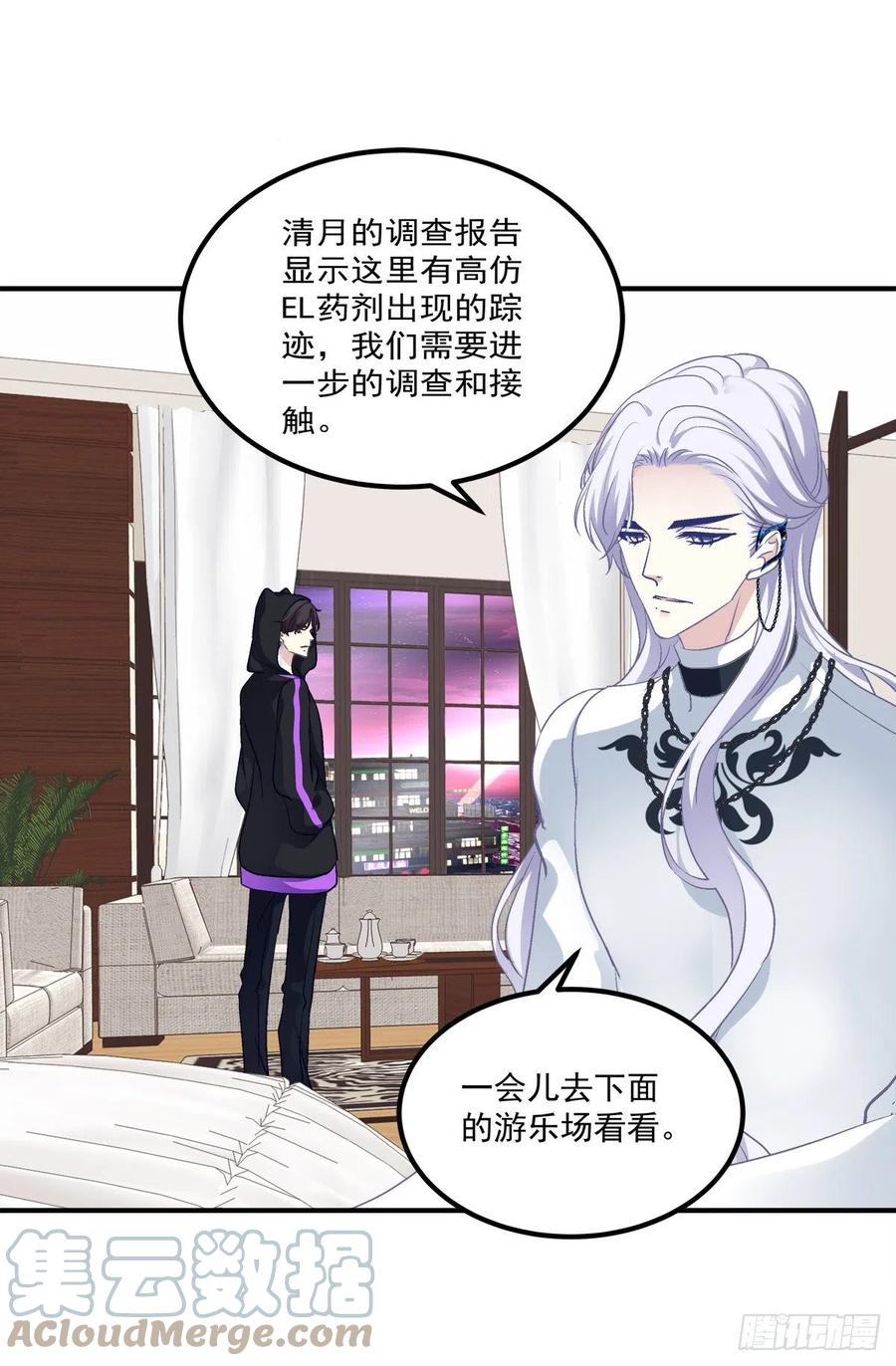 《绝对掌控（妄笙传）》不好意思我才是他的--！ 第49页
