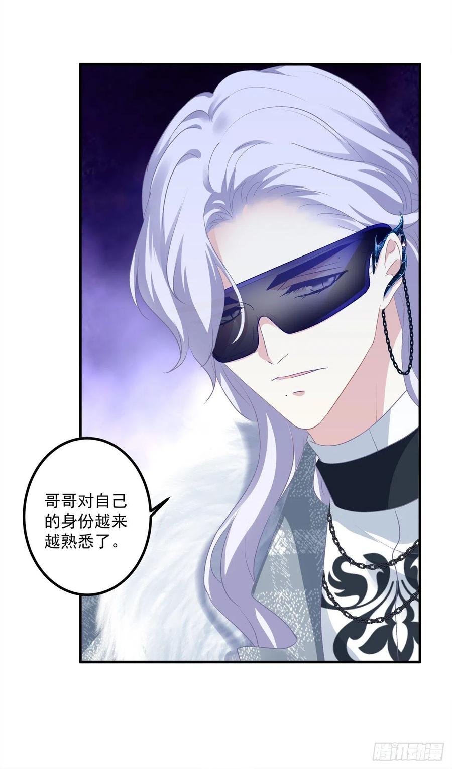 《绝对掌控（妄笙传）》不好意思我才是他的--！ 第45页