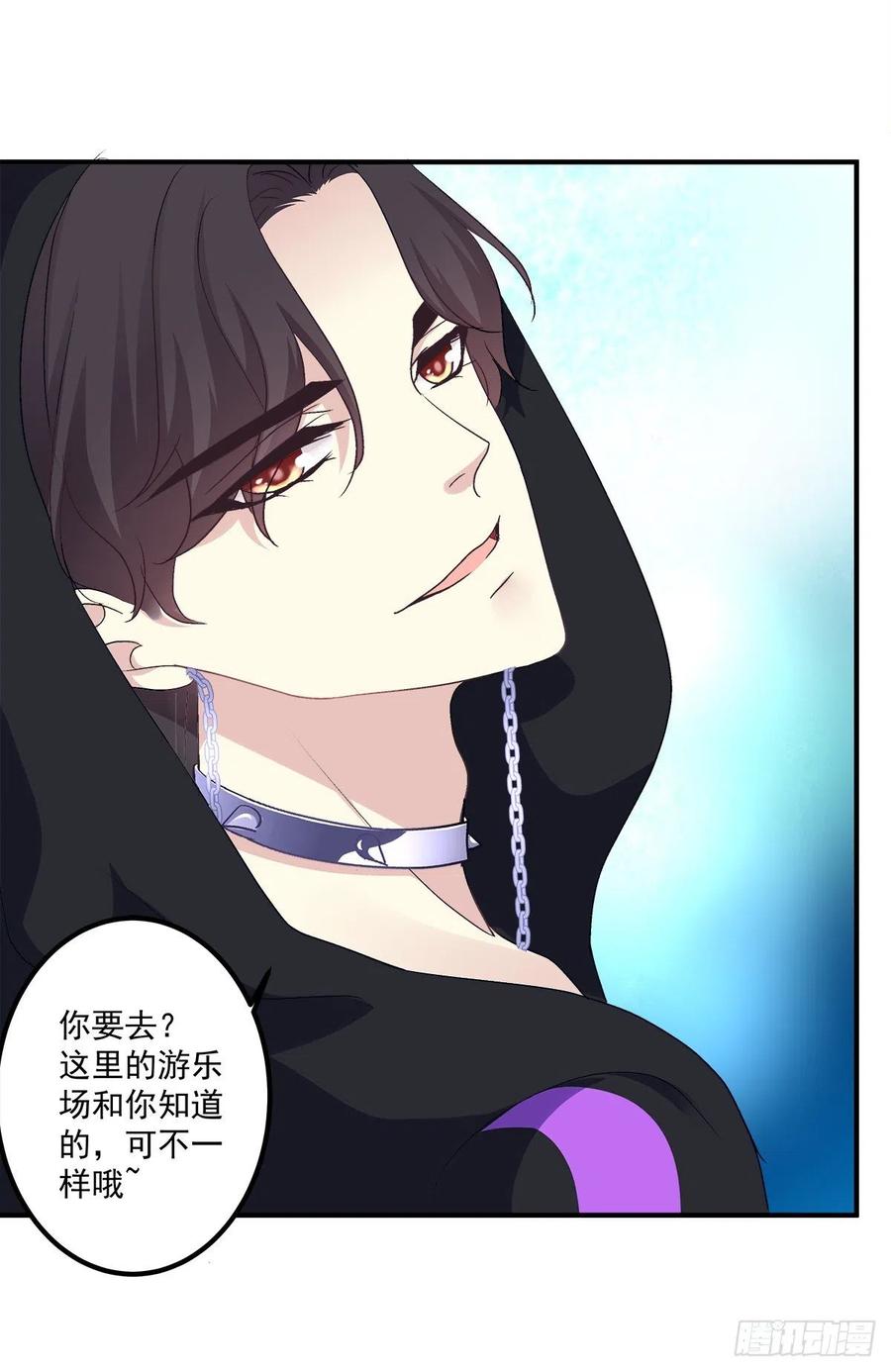 《绝对掌控（妄笙传）》不好意思我才是他的--！ 第50页