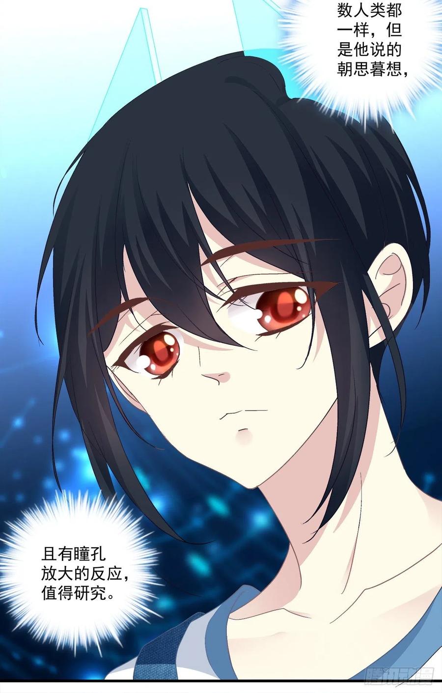 《绝对掌控（妄笙传）》不好意思我才是他的--！ 第32页