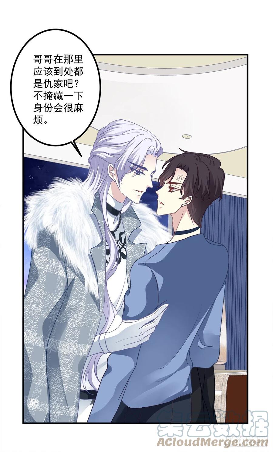 《绝对掌控（妄笙传）》不好意思我才是他的--！ 第10页