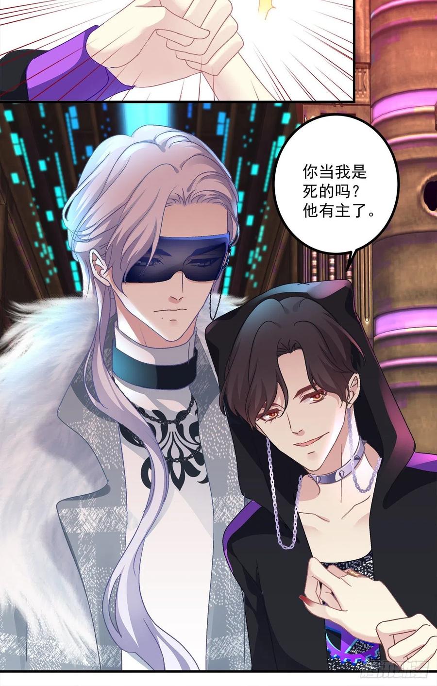 《绝对掌控（妄笙传）》不好意思我才是他的--！ 第41页