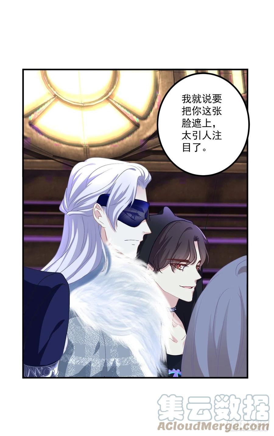 《绝对掌控（妄笙传）》不好意思我才是他的--！ 第37页