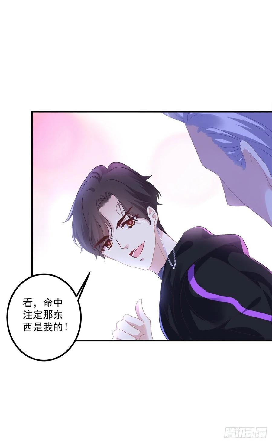 《绝对掌控（妄笙传）》这个人是我的！ 第42页