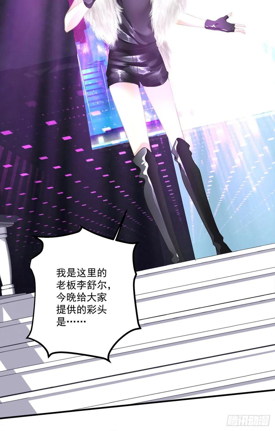 《绝对掌控（妄笙传）》这个人是我的！ 第35页