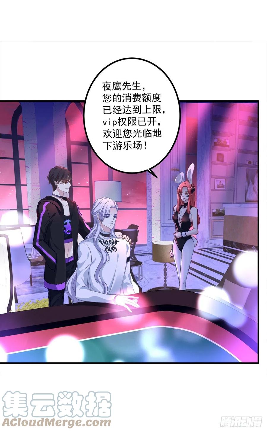 《绝对掌控（妄笙传）》这个人是我的！ 第22页