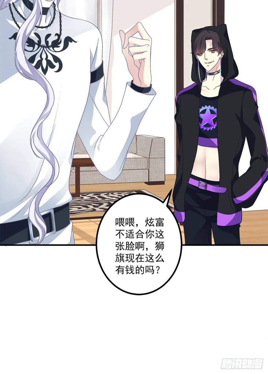 《绝对掌控（妄笙传）》这个人是我的！ 第5页