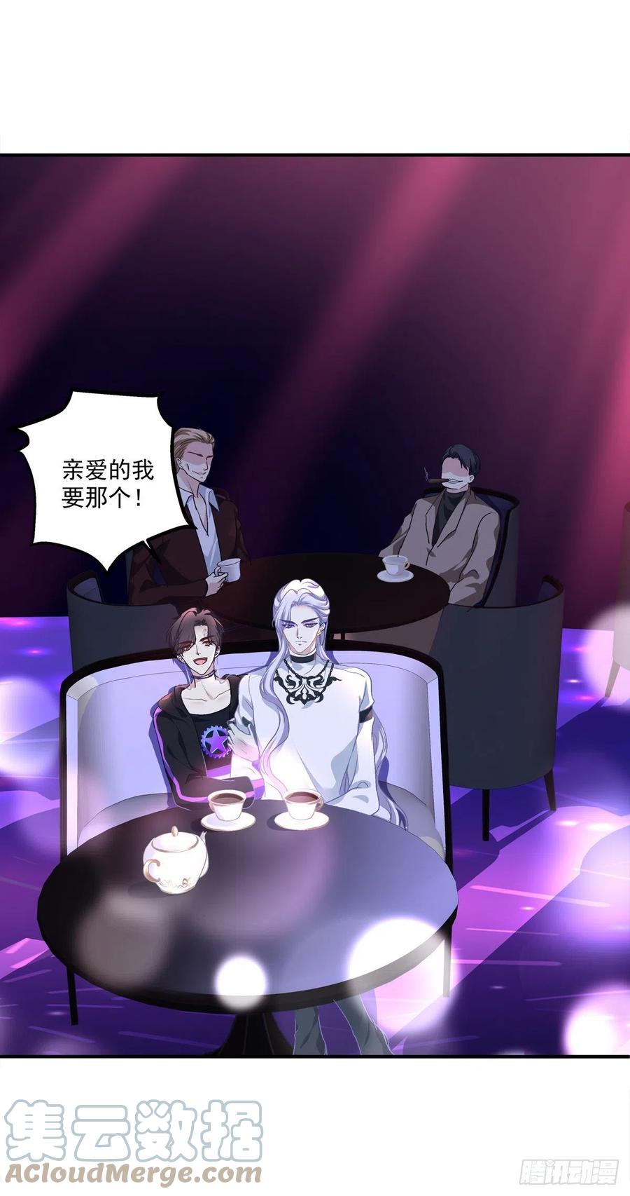 《绝对掌控（妄笙传）》这个人是我的！ 第37页