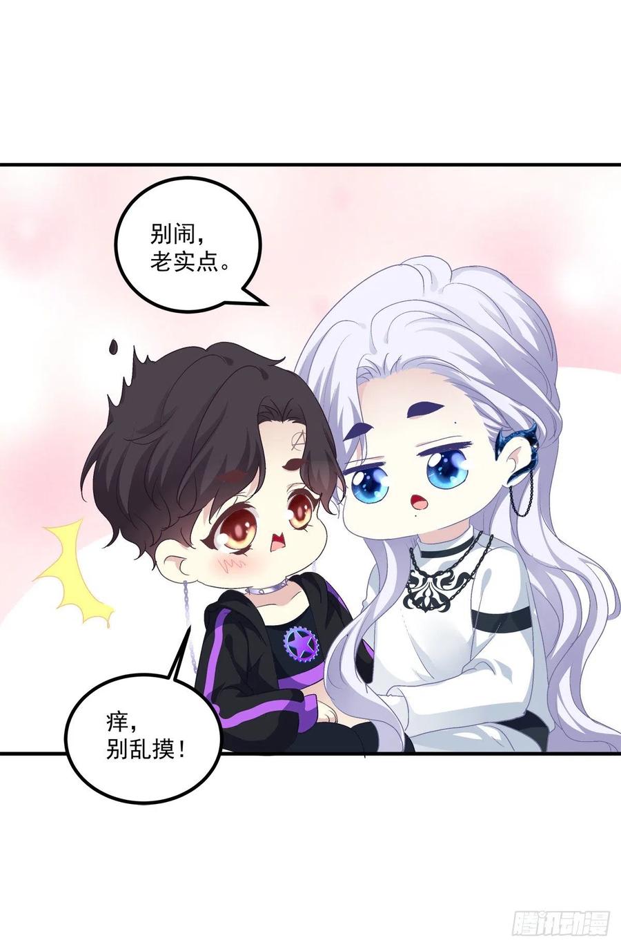 《绝对掌控（妄笙传）》这个人是我的！ 第39页
