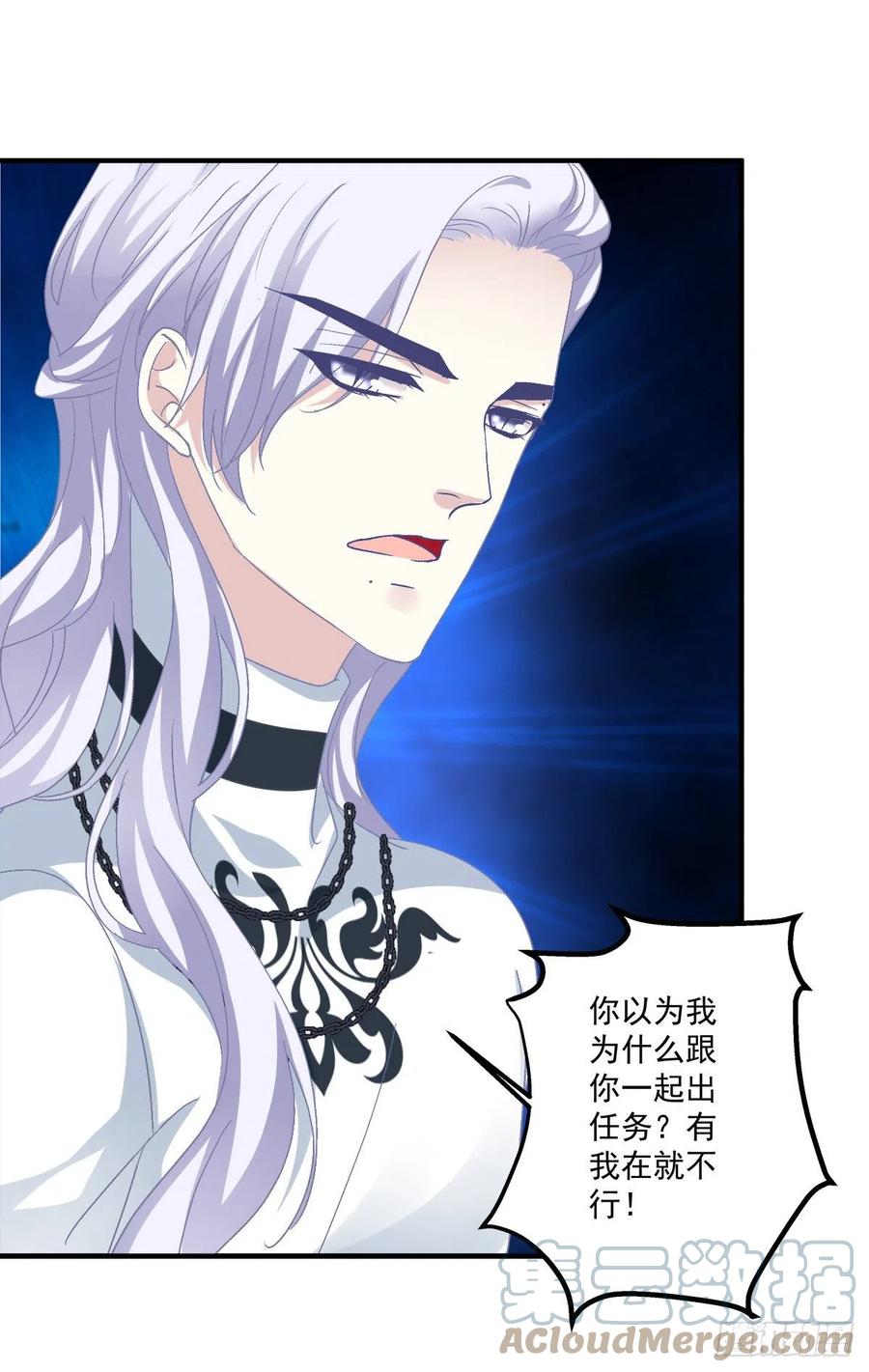 《绝对掌控（妄笙传）》这个人是我的！ 第49页