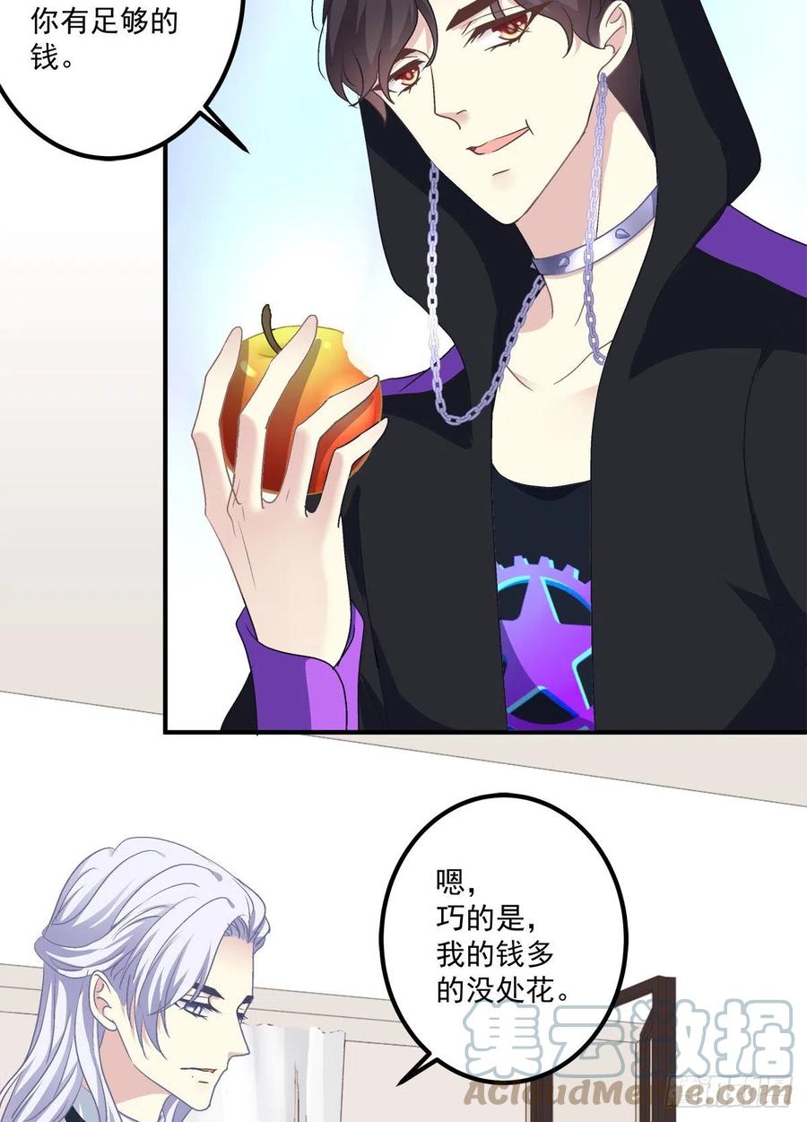 《绝对掌控（妄笙传）》这个人是我的！ 第4页