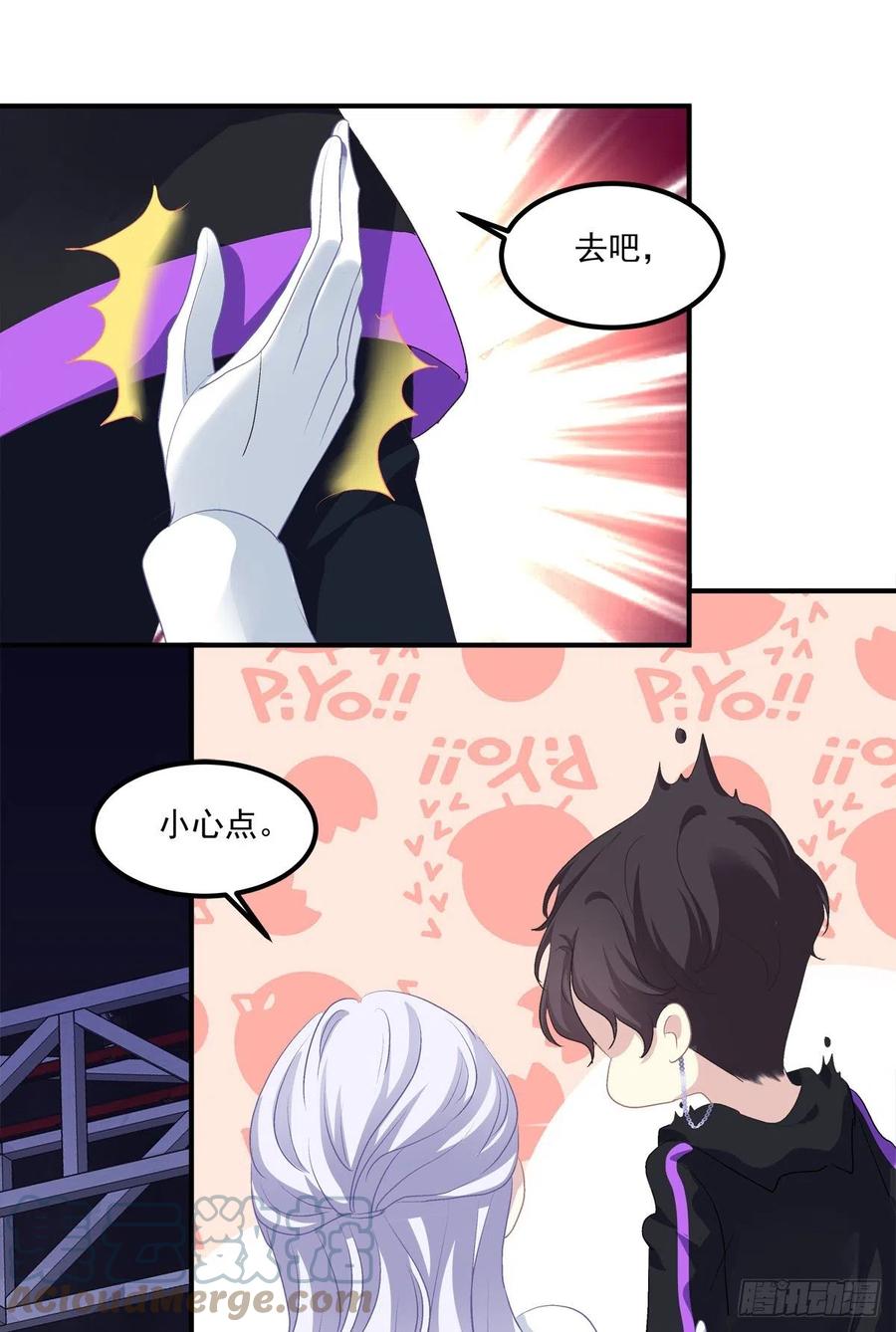 《绝对掌控（妄笙传）》这个人是我的！ 第43页