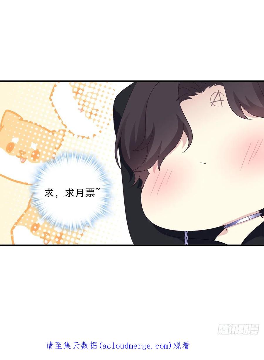 《绝对掌控（妄笙传）》这个人是我的！ 第57页