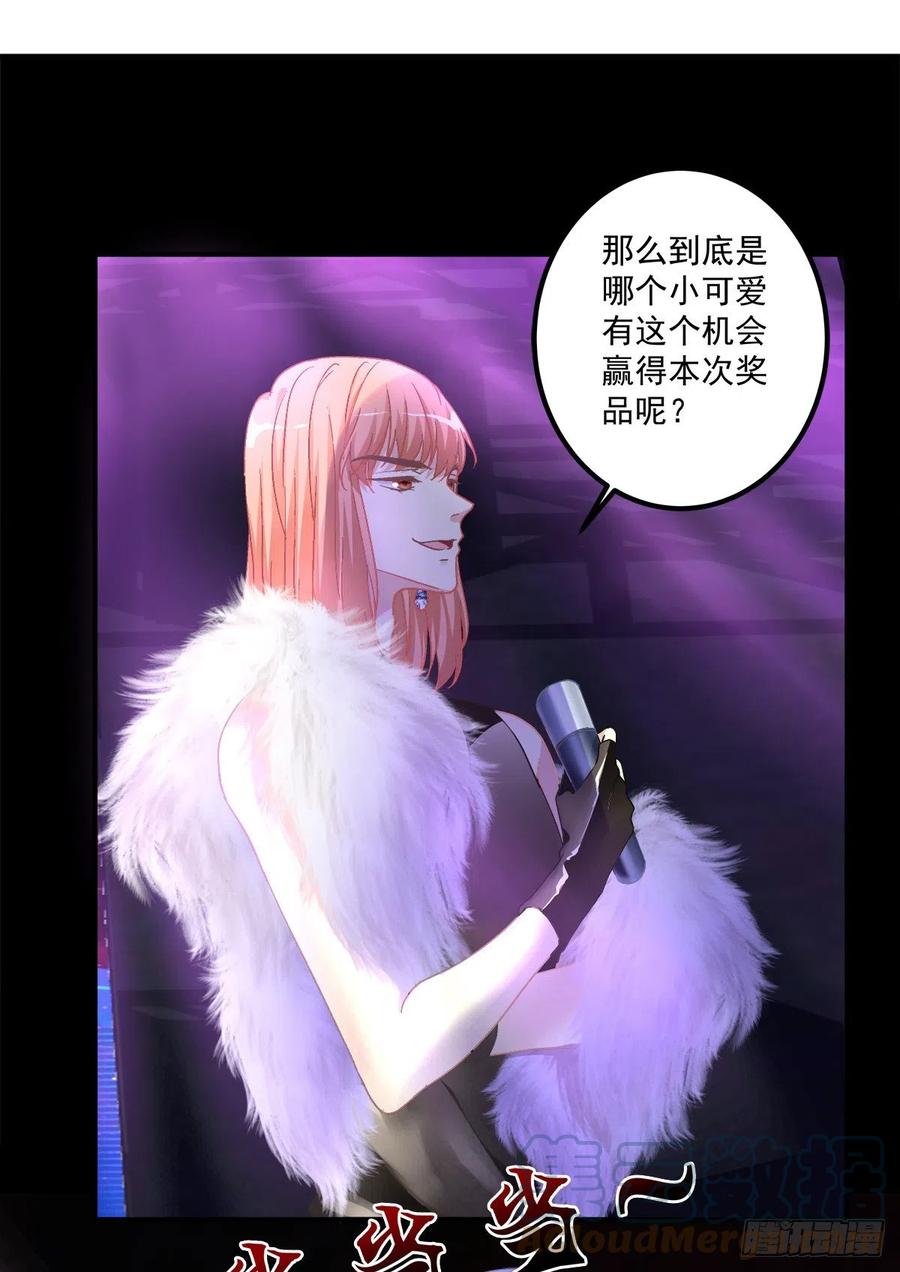 《绝对掌控（妄笙传）》这个人是我的！ 第40页