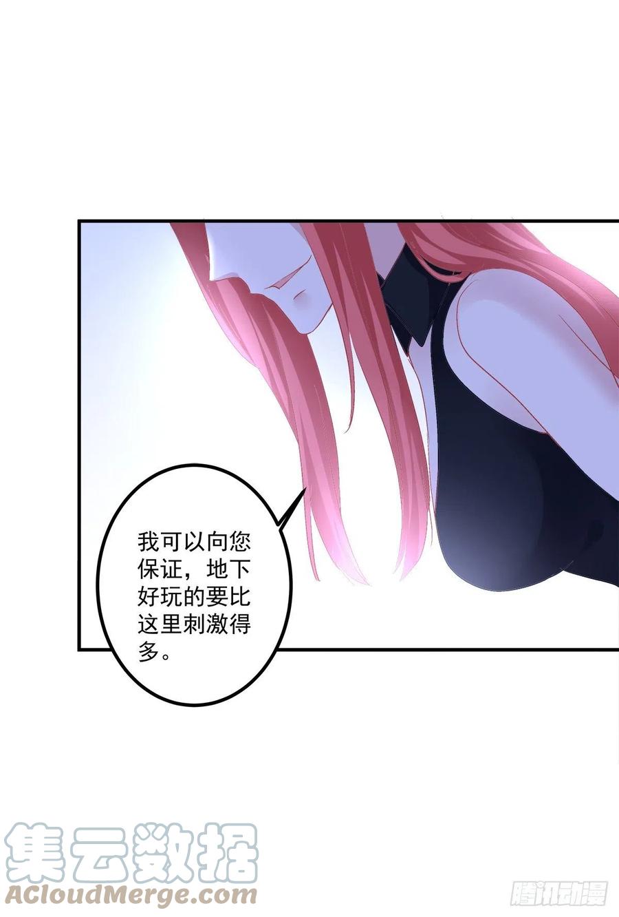 《绝对掌控（妄笙传）》这个人是我的！ 第25页