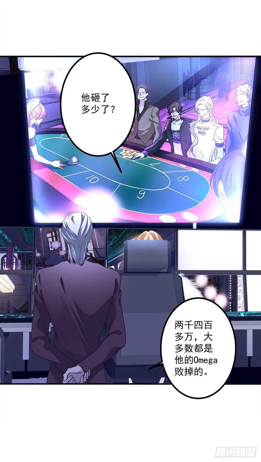 《绝对掌控（妄笙传）》这个人是我的！ 第15页