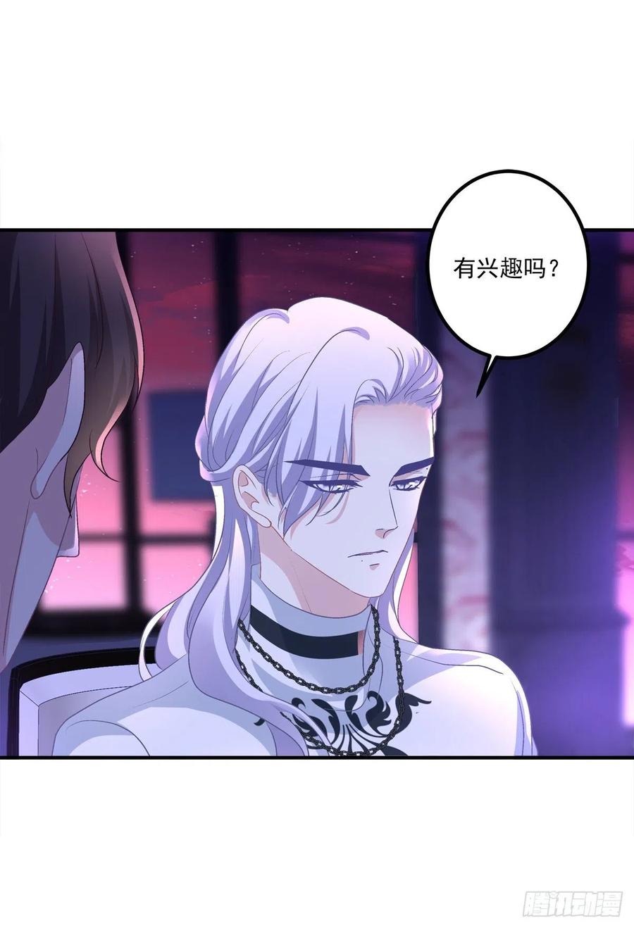《绝对掌控（妄笙传）》这个人是我的！ 第23页