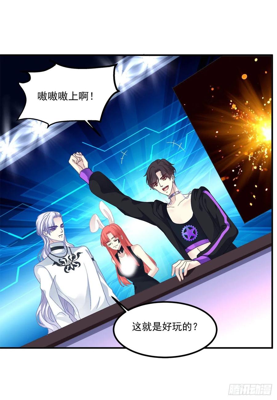 《绝对掌控（妄笙传）》这个人是我的！ 第29页